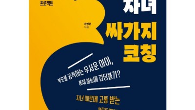싸가지코칭 후기: 솔직한 나만의 꿀팁 대방출! ✨