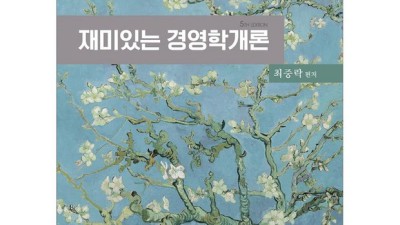 2022 경영학개론 독학사 완전 정복! 꿀팁 대방출🍯